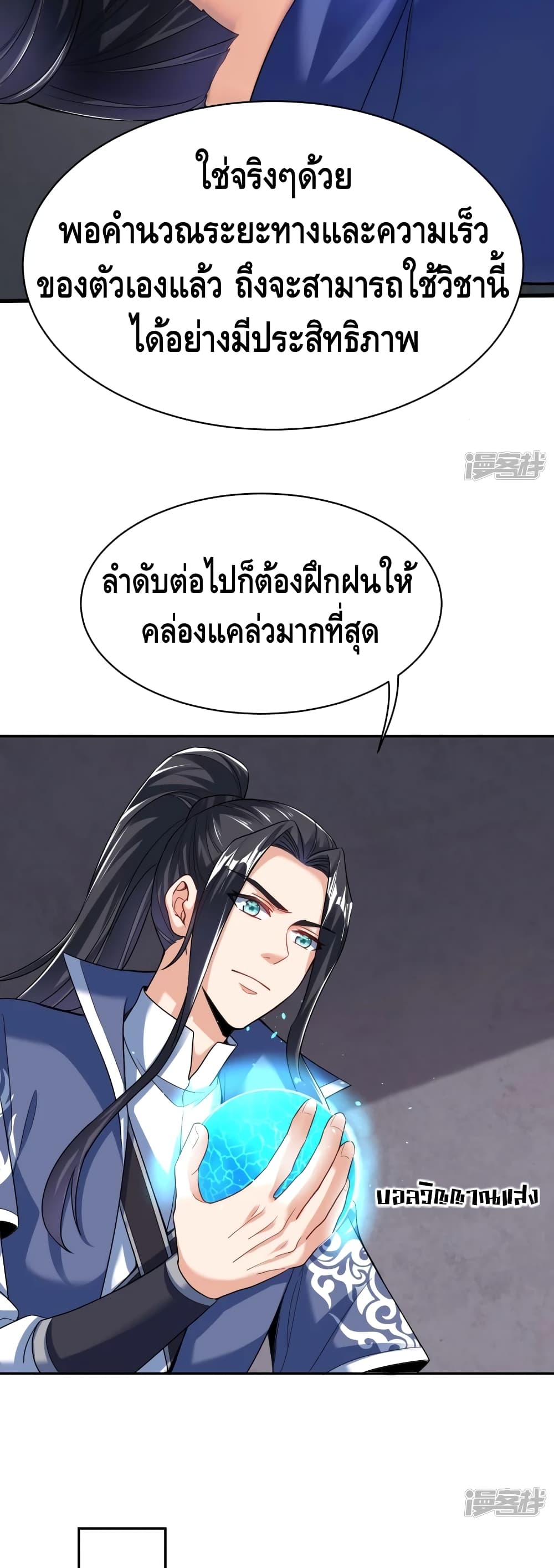 Huangtian Supreme 32 16